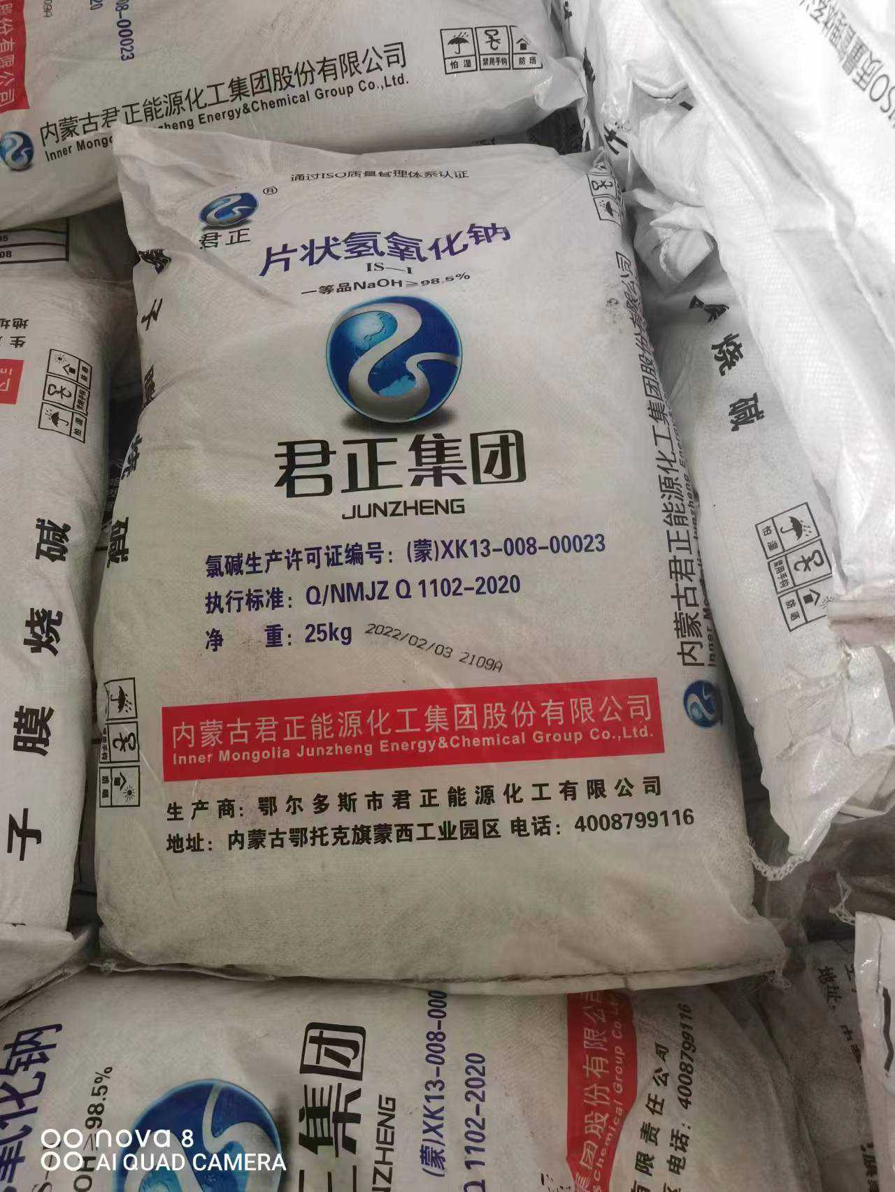 片狀氫氧化鈉