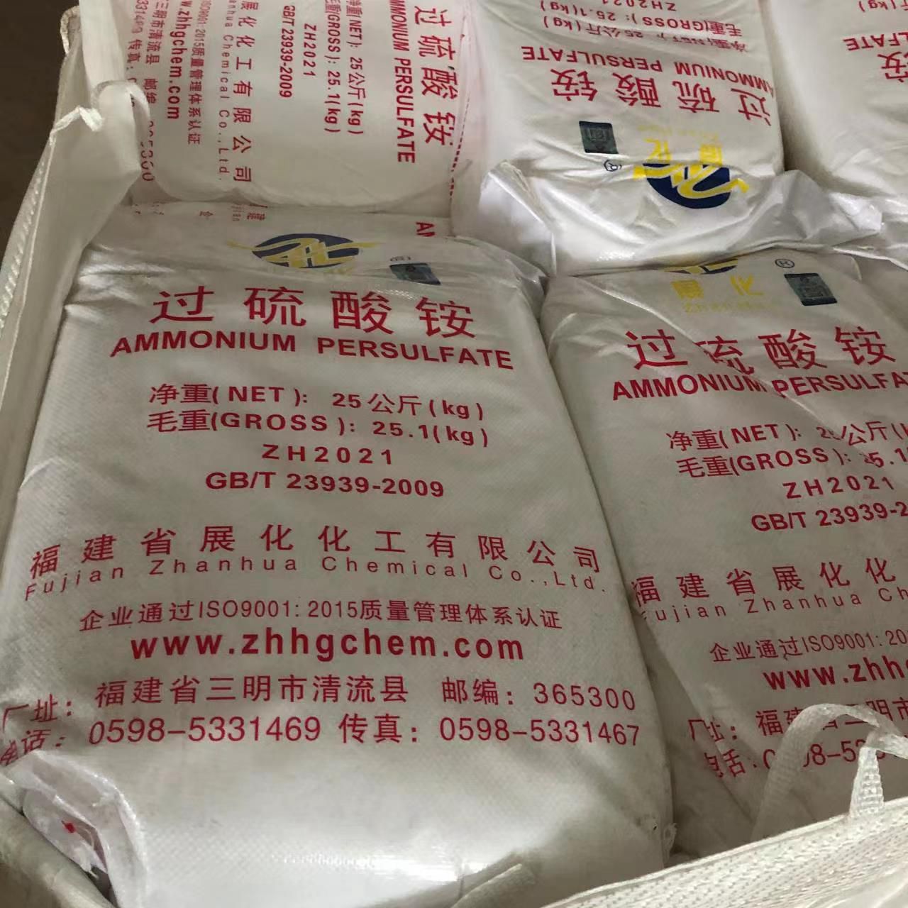 過硫酸銨