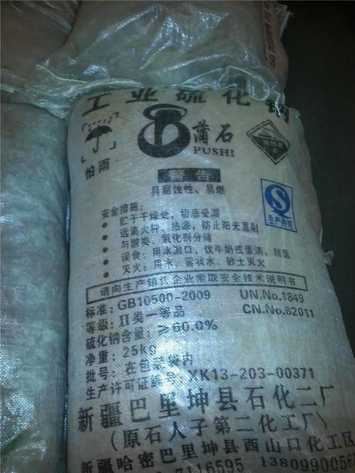 硫化鈉