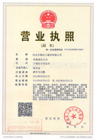 營業執照